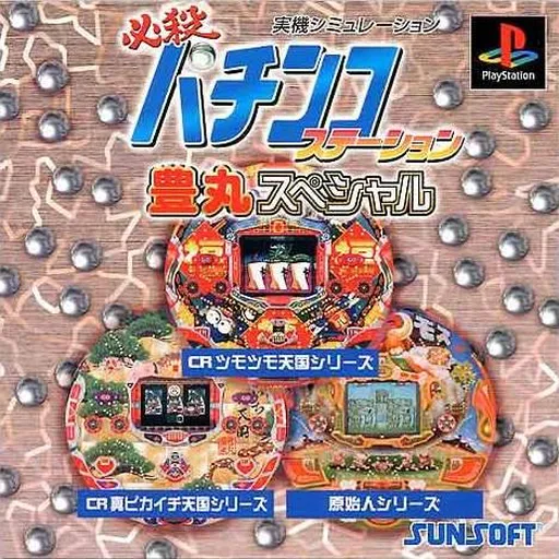 Hissatsu Pachinko Station - Toyomaru Special (Japan)